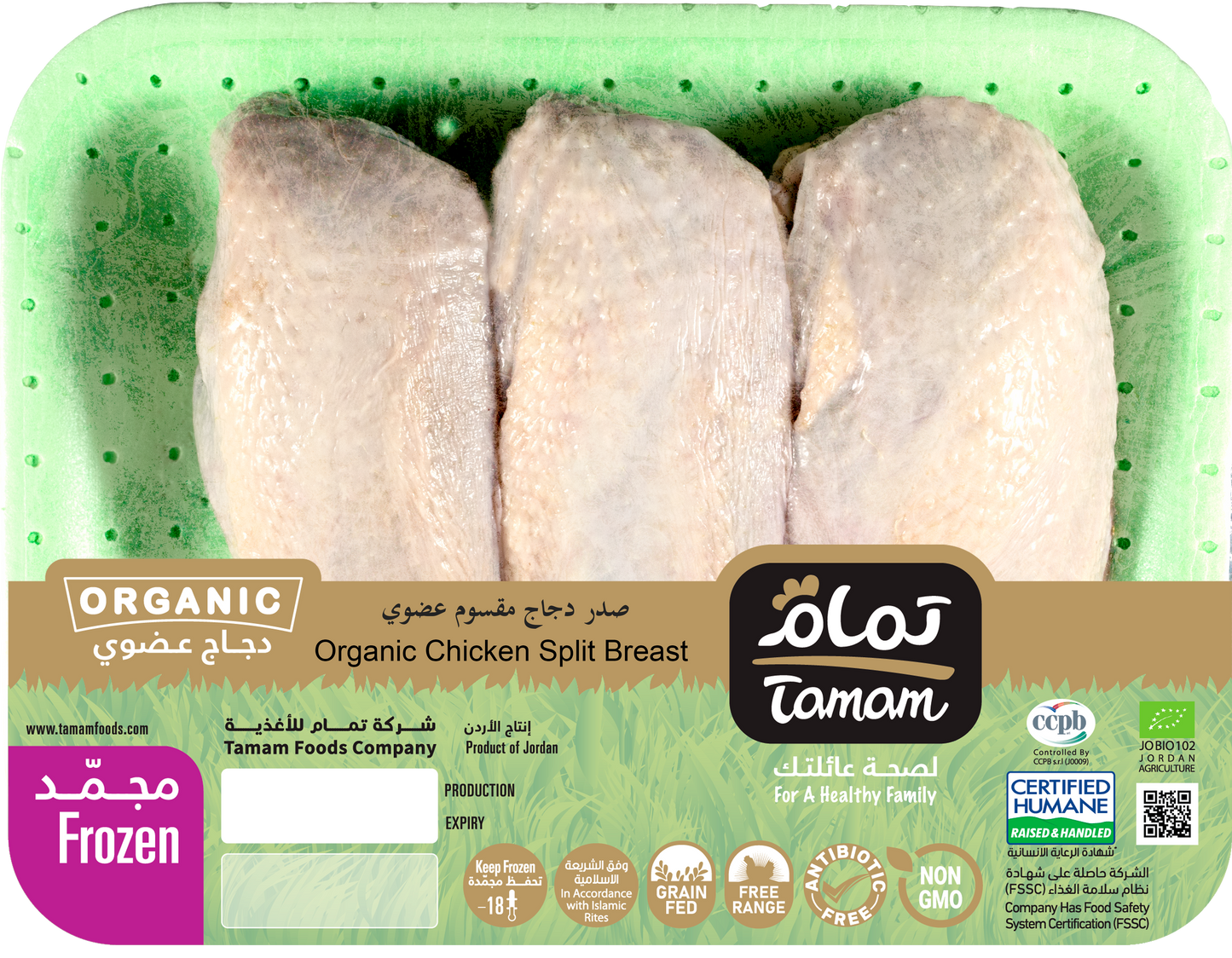 Tamam Organic Chicken Split Breast Frozen 650g