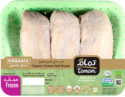 Tamam Organic Chicken Split Breast Frozen 650g