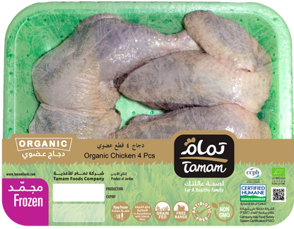 Tamam Organic 4 Cuts Chicken Frozen 900g