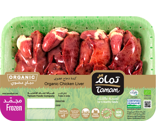 Tamam Organic Chicken Liver Frozen 350g