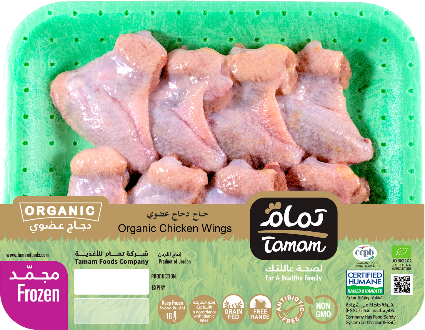 Tamam Organic Chicken Wings Frozen 600g