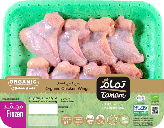 Tamam Organic Chicken Wings Frozen 600g