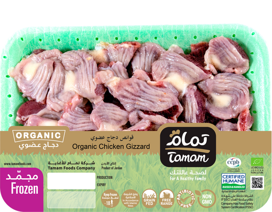 Tamam Organic Chicken Gizzard Frozen 300g
