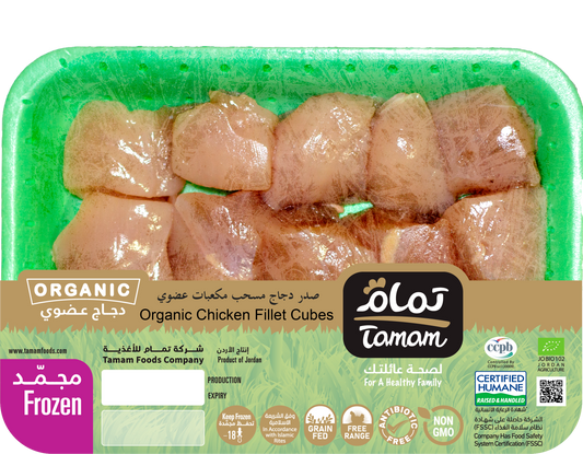 Tamam Organic Boneless Breast Cubes Chicken Frozen 300g